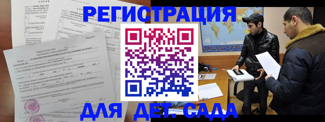 прописка для кредита в Палласовке