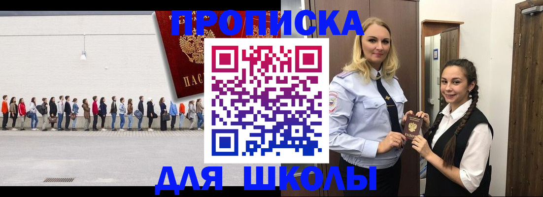 купить прописку в Палласовке