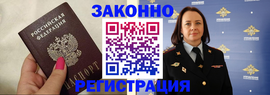 прописка для кредита в Палласовке
