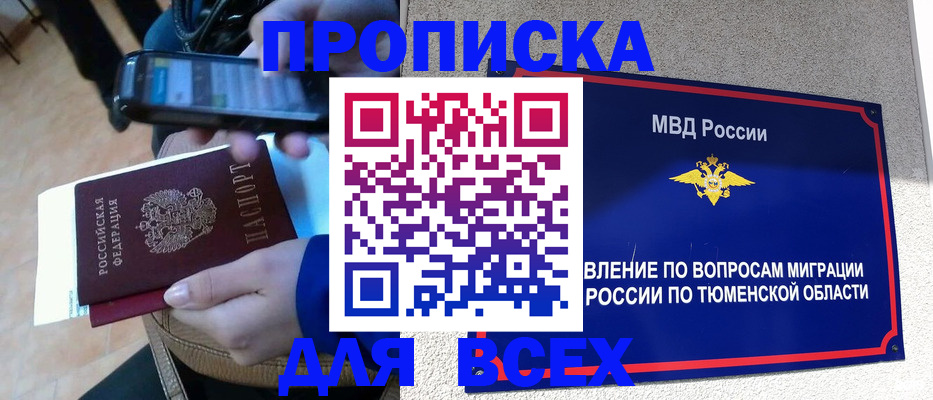 временная регистрация собственник в Палласовке